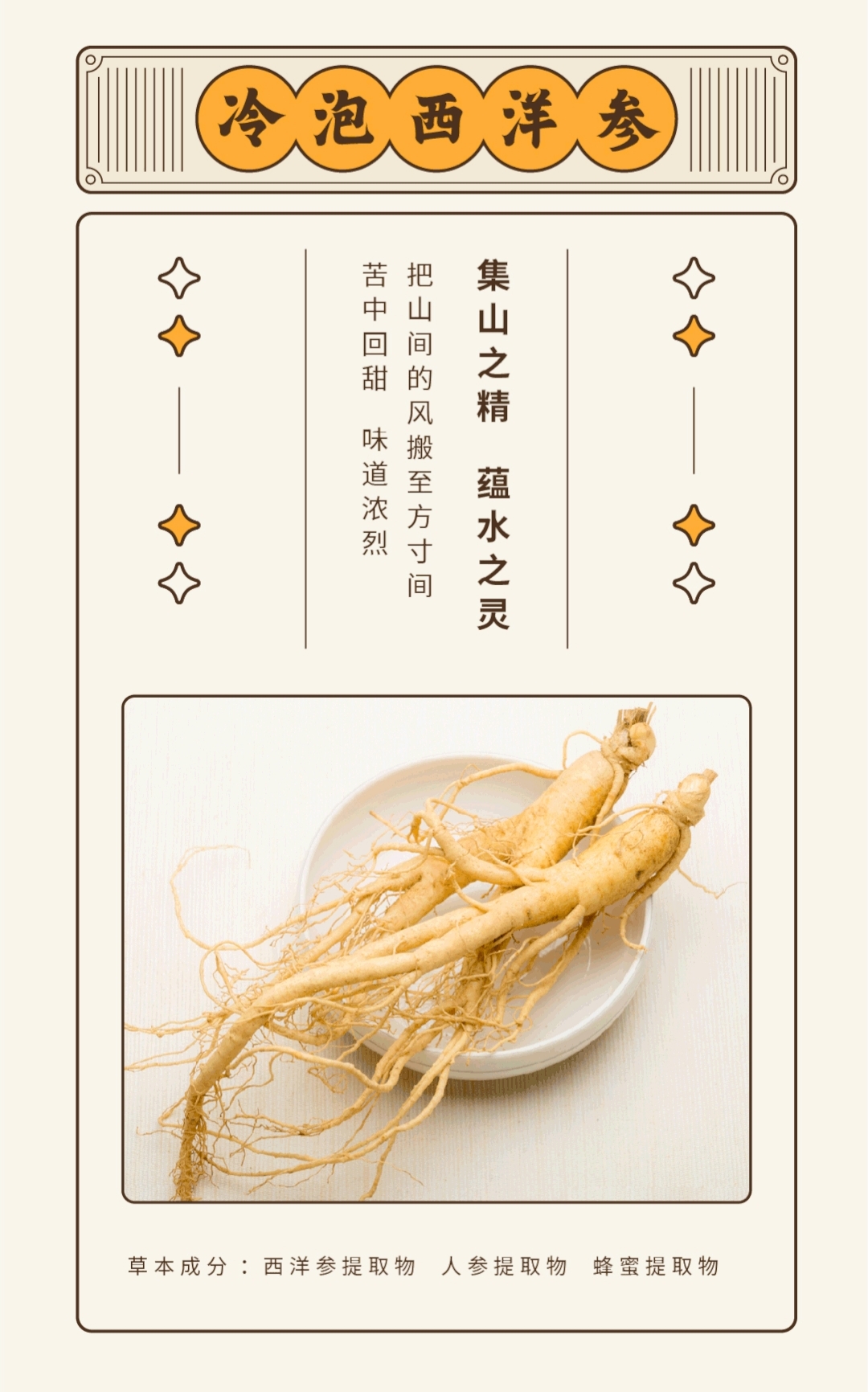 柚子草本雾化