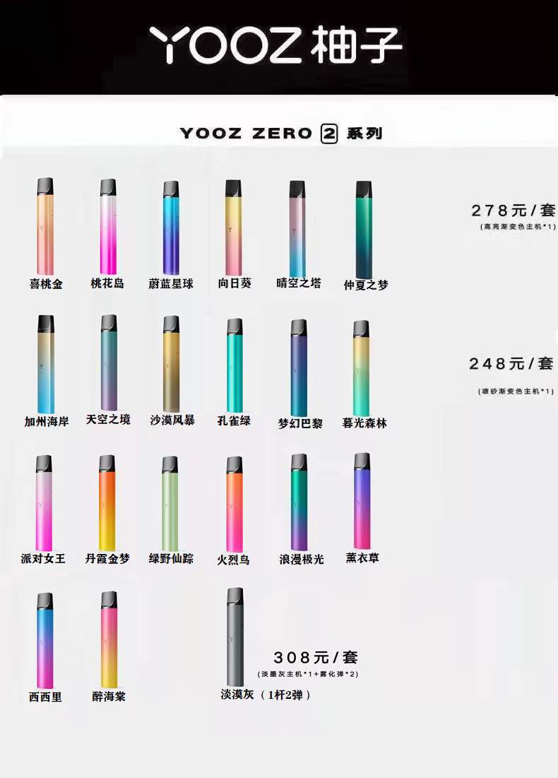 yooz二代和五代的建议买哪个？建议入手这代