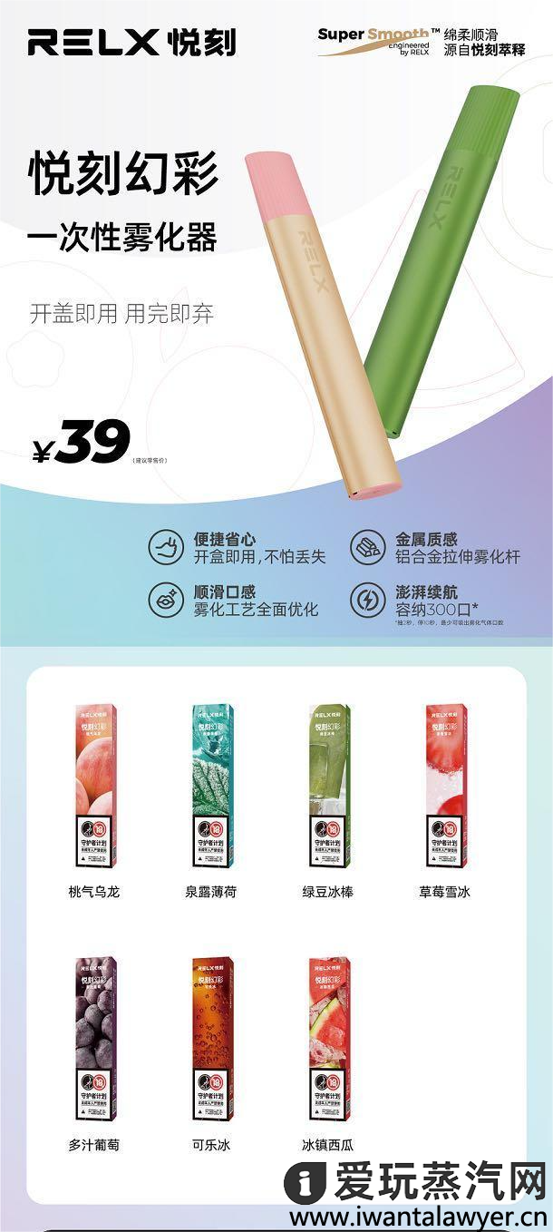 悦刻幻彩