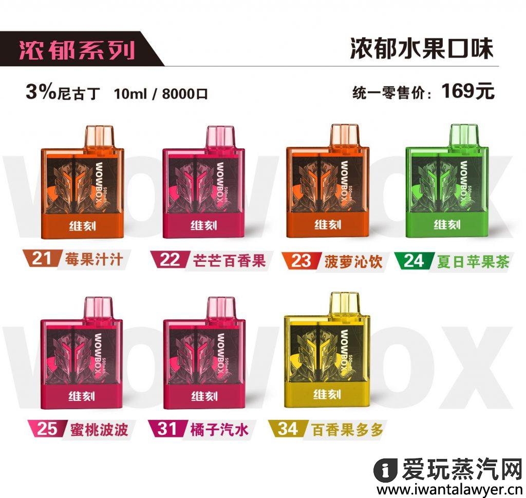 维刻小魔盒多少钱？8000口超大口数