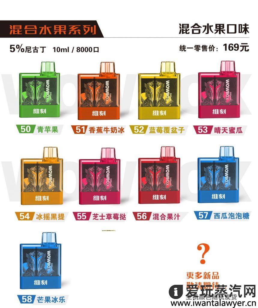 维刻小魔盒多少钱？8000口超大口数