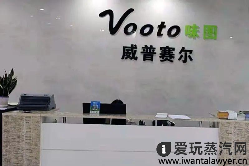 Weeto电子烟