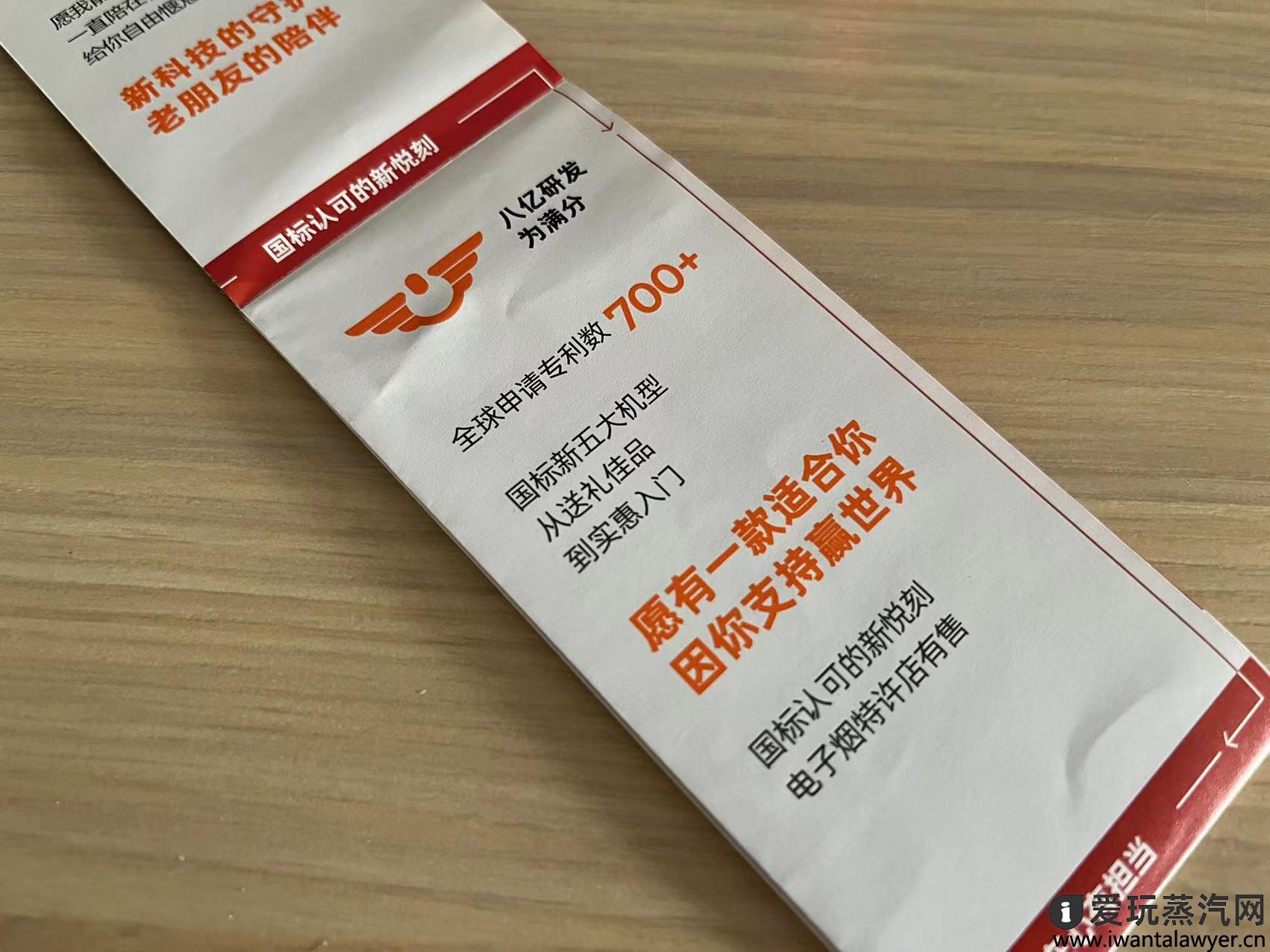 抽拉式包装打开,直接可以看到悦刻给到"老朋友"的一封信,主要内容是