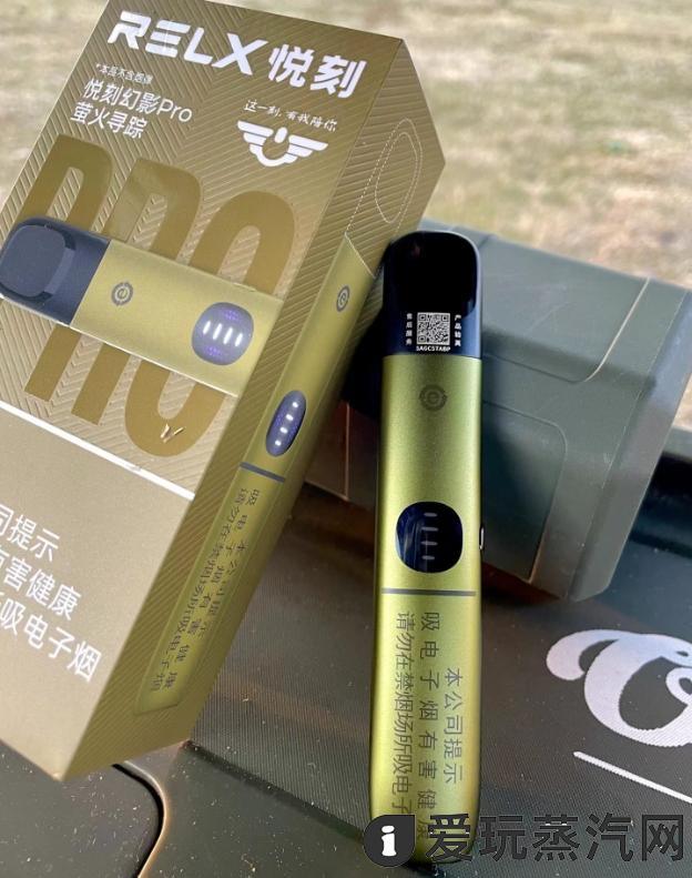 悦刻幻影pro侠行山林