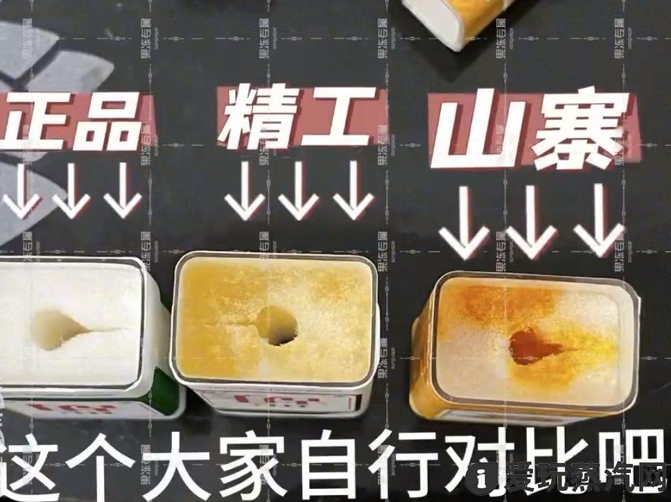 菘盒一次性电子烟真假对比图