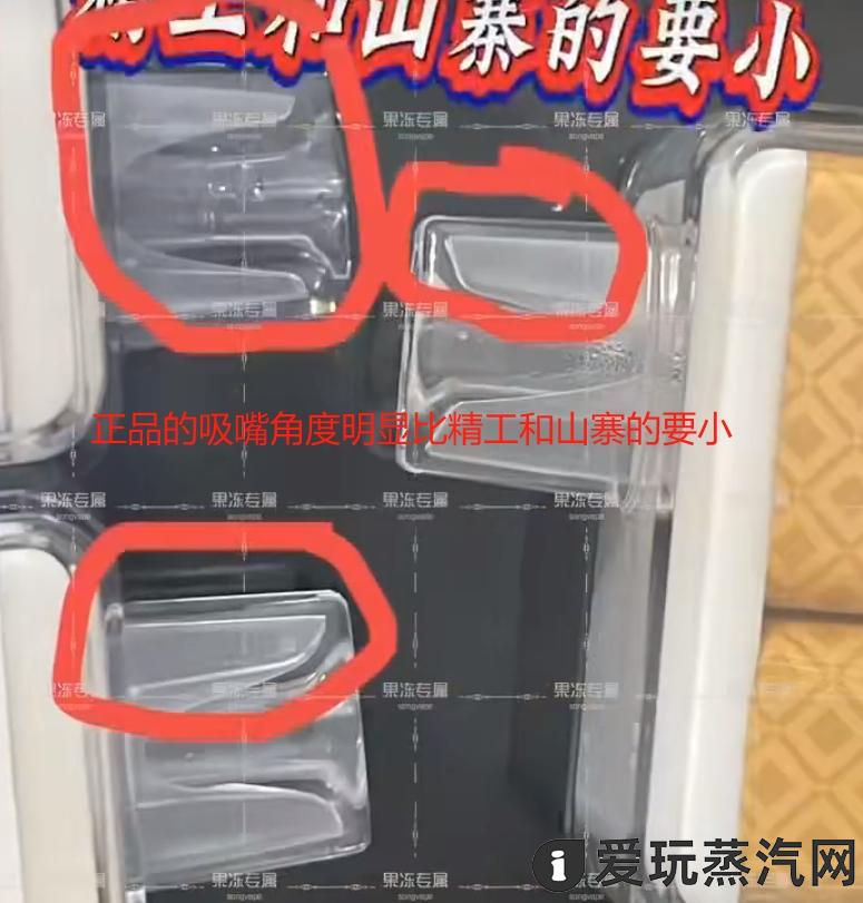 菘盒一次性电子烟真假对比图