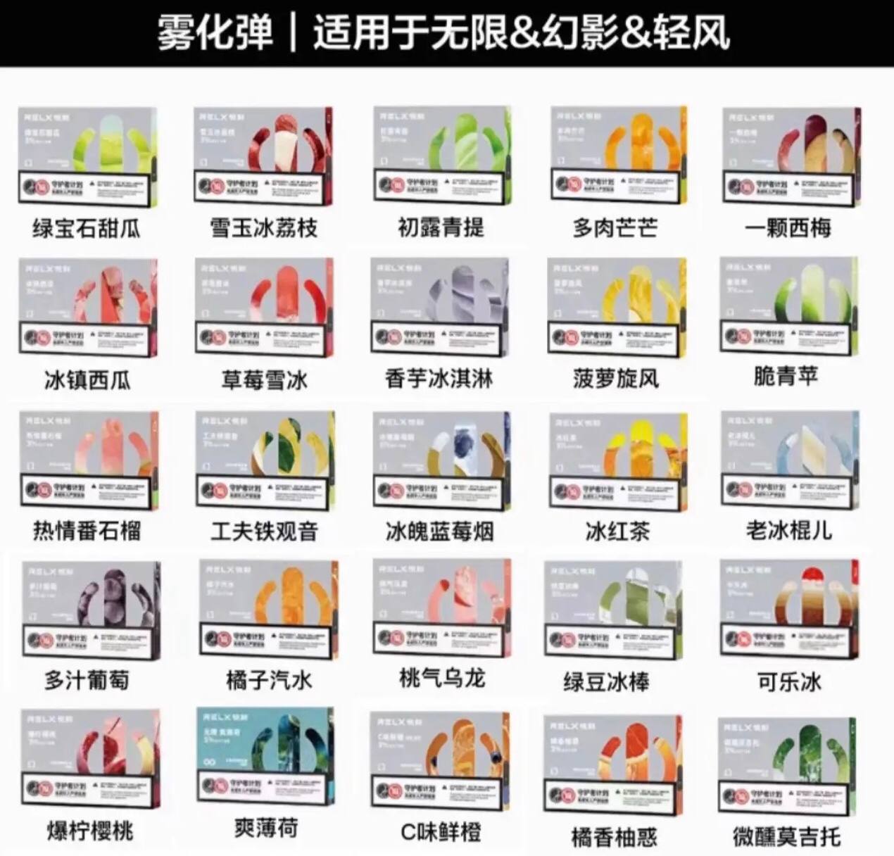 悦刻烟弹四代和五代哪个好？揭秘两款产品的差异与优势