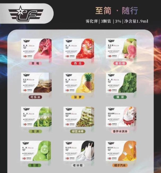 CF烟弹与悦刻烟弹:哪款更适合你?
